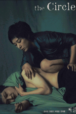 The Circle (Seokkeul)