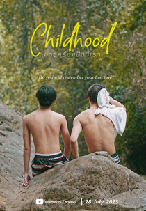 Childhood (Childhood กาลครั้งหนึ่งที่เรา…)