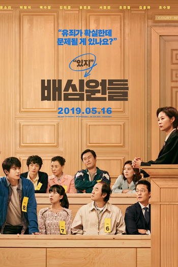  de Filme Juror 8 (2019)