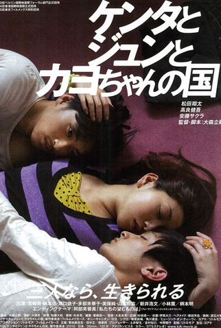 Poster 1 de Filme A Crowd Of Three (2010)