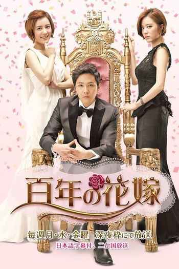  de Série Bride of the Century (2014)
