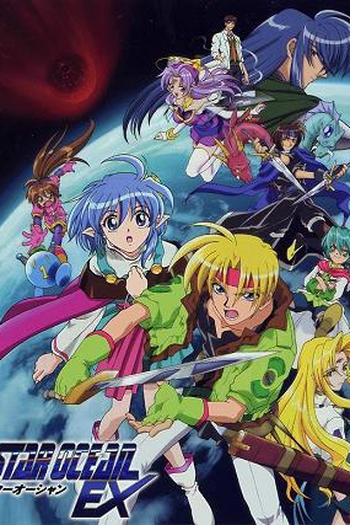 Poster de Série Star Ocean EX (2001)