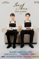 Love Area: Part 1 (Love Area ครั้งหนึ่ง…เราเคยรักกัน The Series)