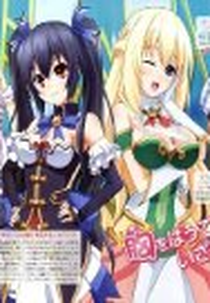 Choujigen Game Neptune The Animation (超次元ゲイム ネプテューヌ THE ANIMATION)