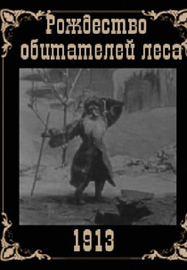 O Natal dos Insetos (Рождество обитателей леса)