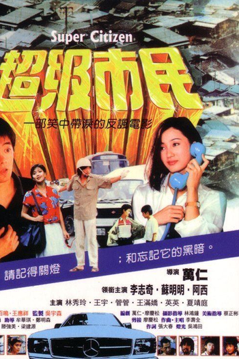  de Filme Super Citizen (1985)