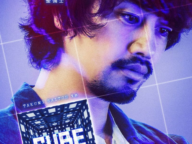 Foto 2 de Cubo: A Caixa do Medo