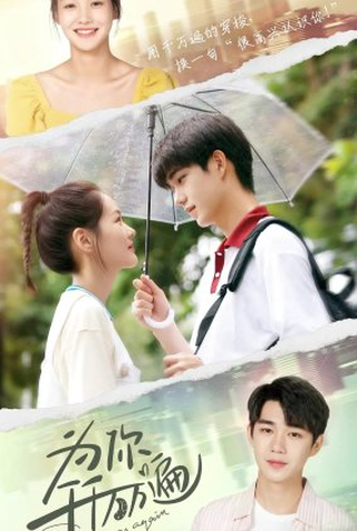 Poster 2 de Série See You Again (2021)