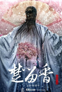 The New Legend of Chu Liuxiang - Poster / Capa / Cartaz - Oficial 1