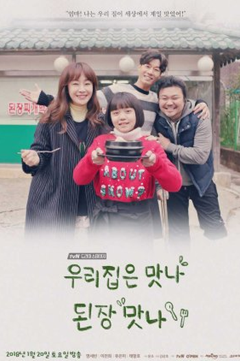 Poster de Série Drama Stage Season 1: Our Place's Tasty Soybean Paste (2018)