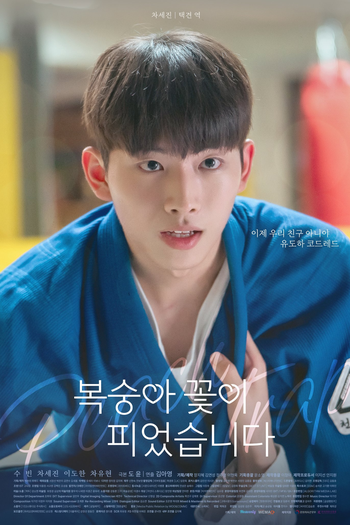  de Série Peach Trap (2025)