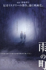 The Vanished (Ame no Machi)