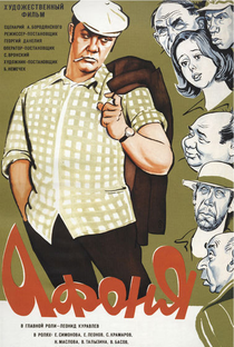 Afonya - Poster / Capa / Cartaz - Oficial 1