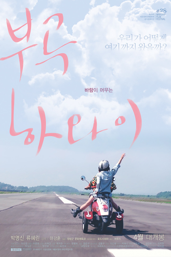  de Filme Illusionary Paradise (2012)