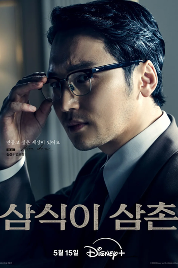  de Série Tio Samsik (2024)