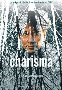 Carisma (karisuma)