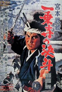 Miyamoto Musashi IV - Duel at Ichijyo-Ji Temple - Poster / Capa / Cartaz - Oficial 1