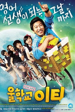 Our School's E.T. (Woolhakgyo ET)