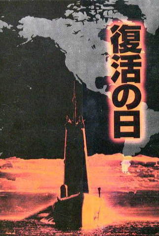 Poster 5 de Filme Virus (1980)