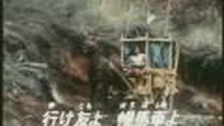 Trailer: Lion Man abertura