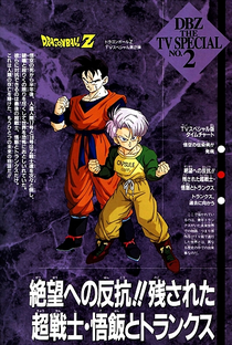 Dragon Ball Z: OVA 2 - Gohan e Trunks, os Guerreiros do Futuro - Poster / Capa / Cartaz - Oficial 1
