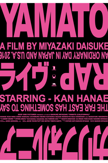 Poster de Filme Yamato (Califórnia) (2016)