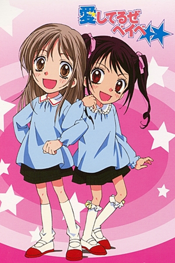  de Série Aishiteruze Baby (2004)