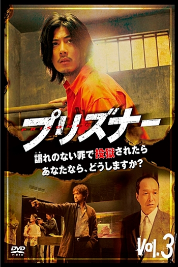  de Série Prisoner (2008)