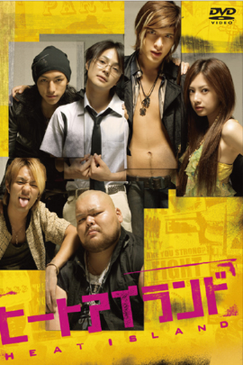 Poster de Filme Heat Island (None)