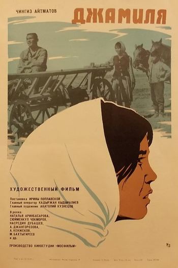 Poster de Filme Djamilia (1969)