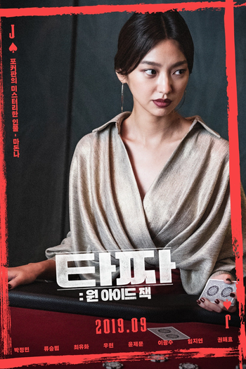  de Filme Tazza: One Eyed Jack (2019)