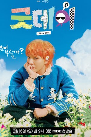 Poster de TV Good Day (2025)