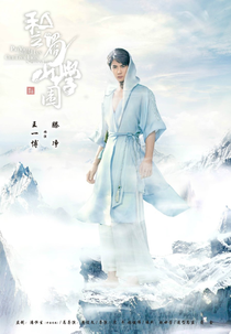 Private ShuShan College (私立蜀山学园)