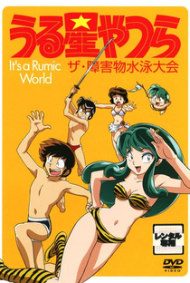 O Encontro de Natação com Obstáculos - Urusei Yatsura OVA12 - Poster / Capa / Cartaz - Oficial 1