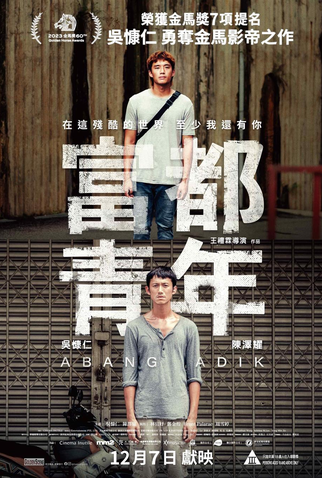 Poster 4 de Filme Meu Irmão e Eu (2023)