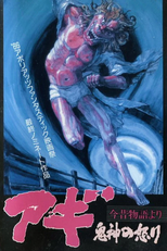 Agi, the Fury of Evil (アギ・鬼神の怒り)