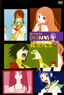 Sayonara Zetsubou Sensei OVA I - Poster / Capa / Cartaz - Oficial 3