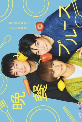 Poster 1 de Série Bansan Blues (2025)