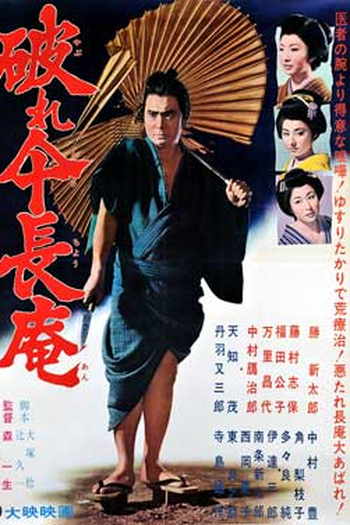  de Filme Zatoichi, O Samurai (1963)