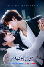 Amor Disfarçado (Love in Disguise)