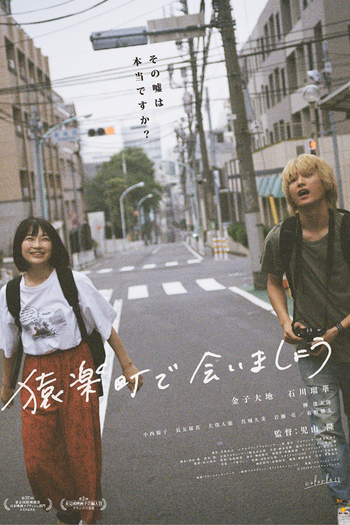 Poster de Filme Colorless (2021)