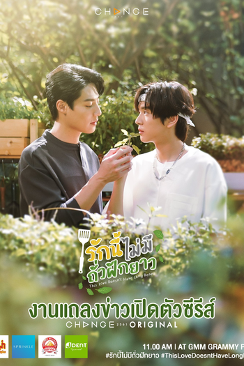  de Série This Love Doesn't Have Long Beans (2024)
