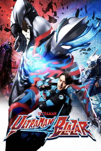 Poster de Franquia ウルトラマンブレーザー (2023)