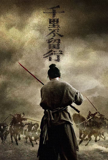 Último samurai - Poster / Capa / Cartaz - Oficial 2
