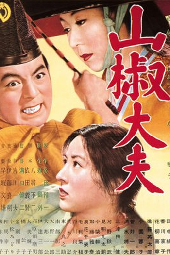  de Filme O Intendente Sansho (1954)
