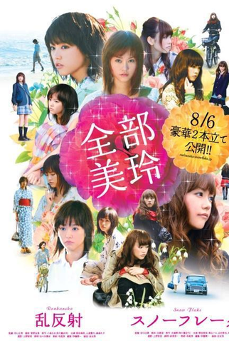 Poster 3 de Filme Ranhansha (2011)