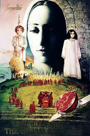  de Filme A Lenda da Fortaleza Suram (1984)