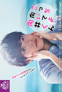 Kocchi Muite yo Mukai-kun - Poster / Capa / Cartaz - Oficial 2