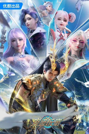 Poster de Franquia 克金玩家 (2025)