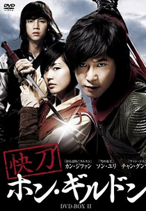 Hong Gil Dong (Kwaedo Honggildong)